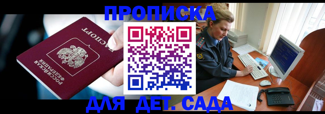 регистрация в Лермонтове